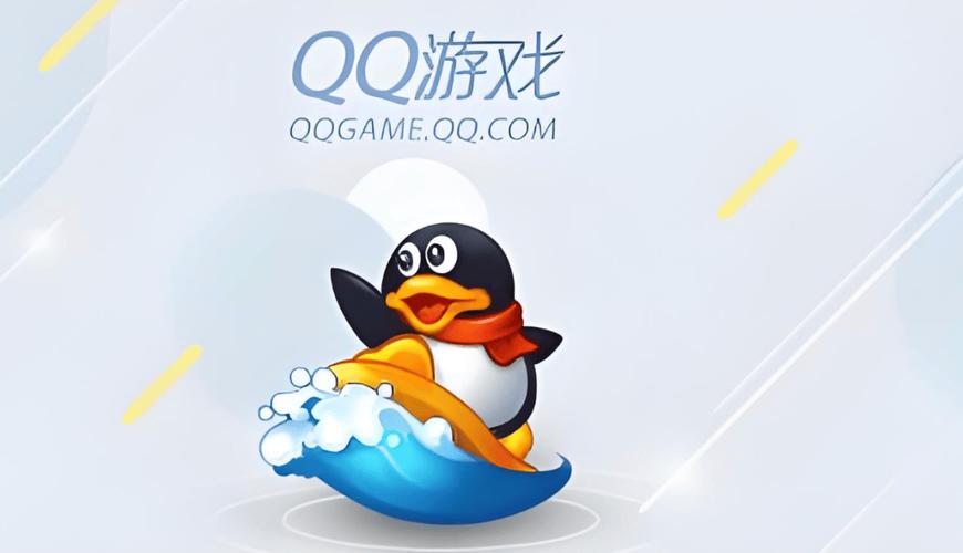 QQ游戏电脑版