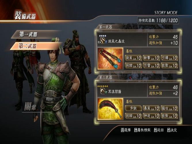 三国无双单机版最新版2023