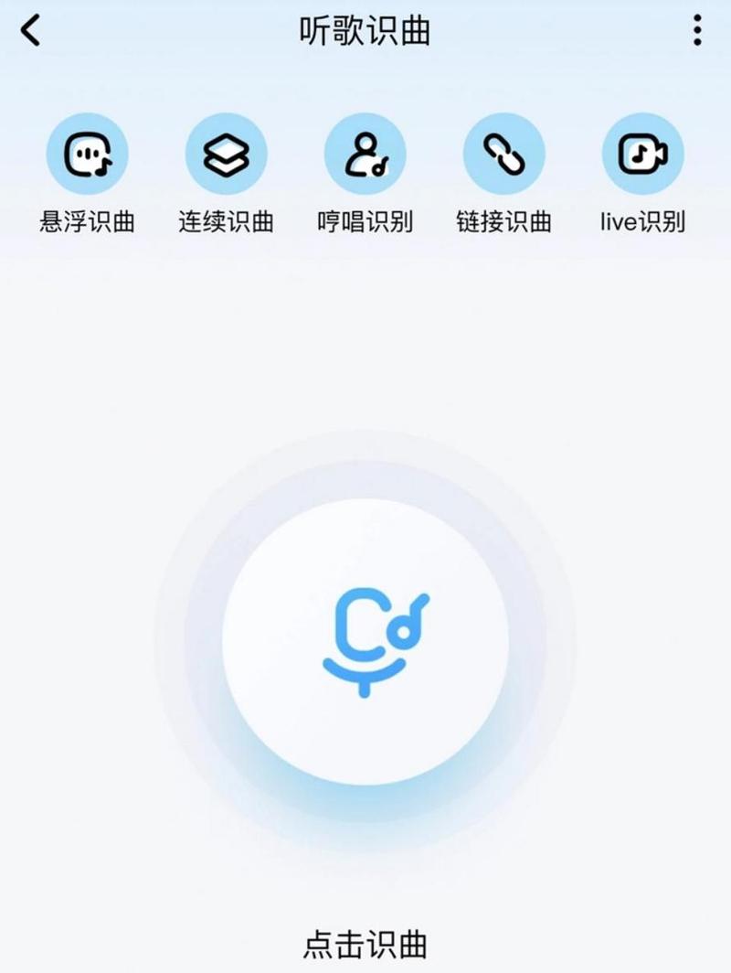 听歌识曲中文版