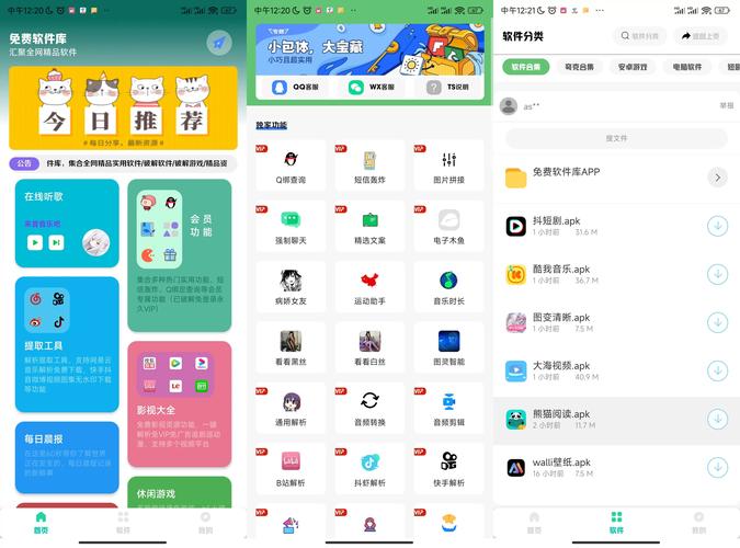 老司机软件库app安装免费官网