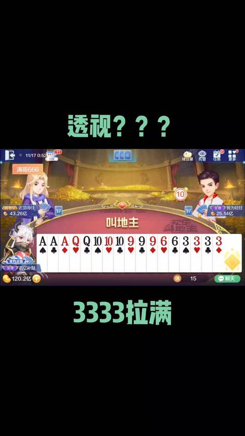 100%免费棋牌透视