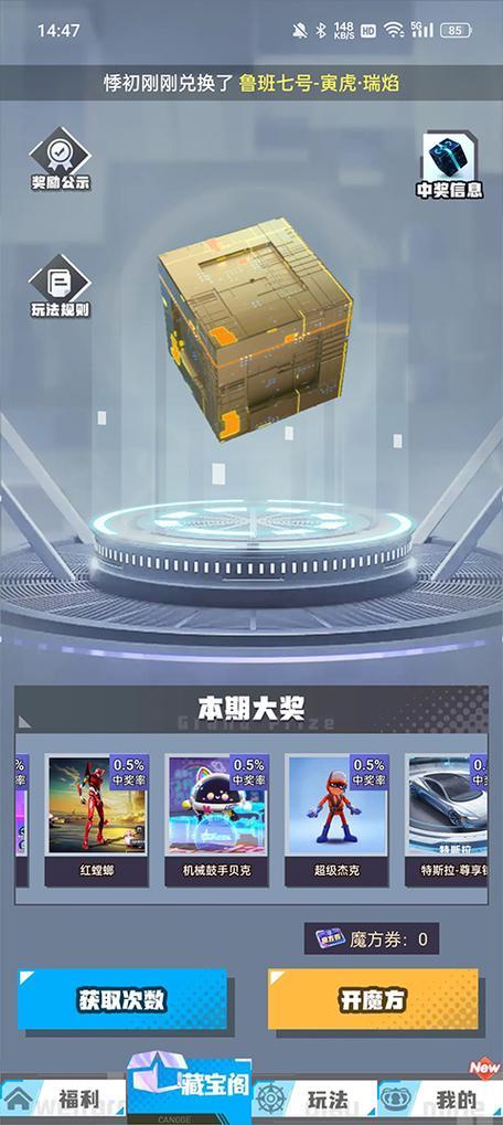 赢皮肤软件