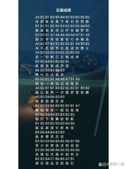 光遇乐谱旧版