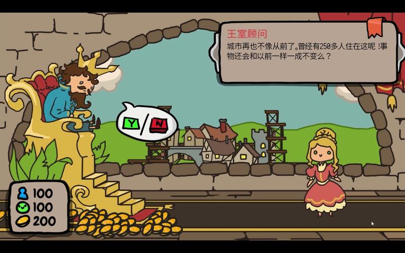 秩序王国中文版