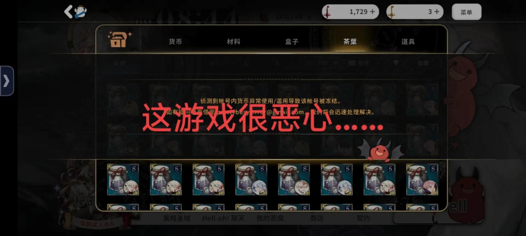 地狱有什么不好无广告最新版本更新内容