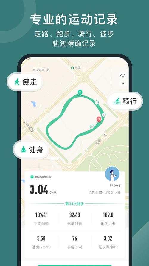 悦动圈app