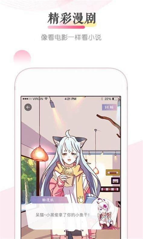 虾漫app官方无限钻石