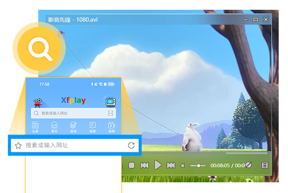 影音先锋7.0.2