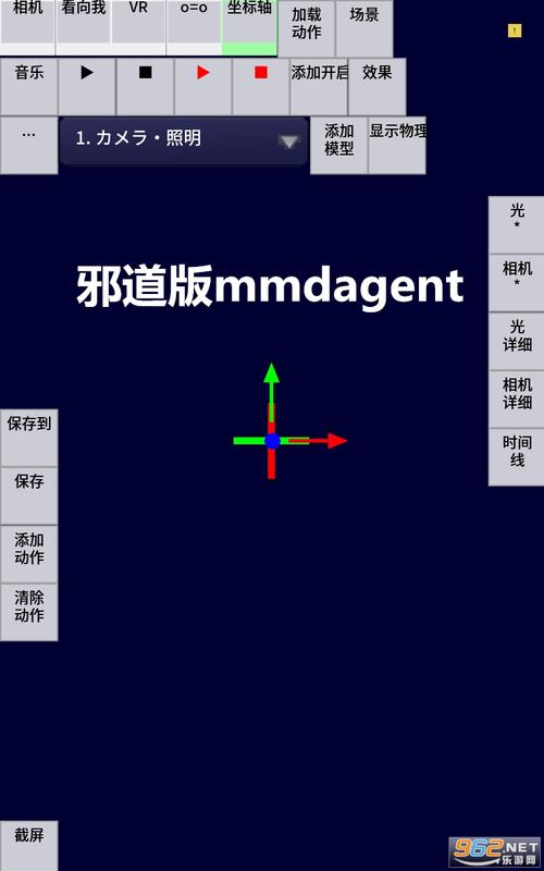 邪道版Mmdagent