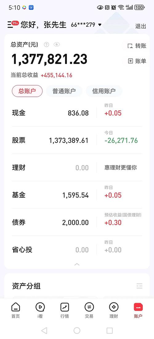 价值计算