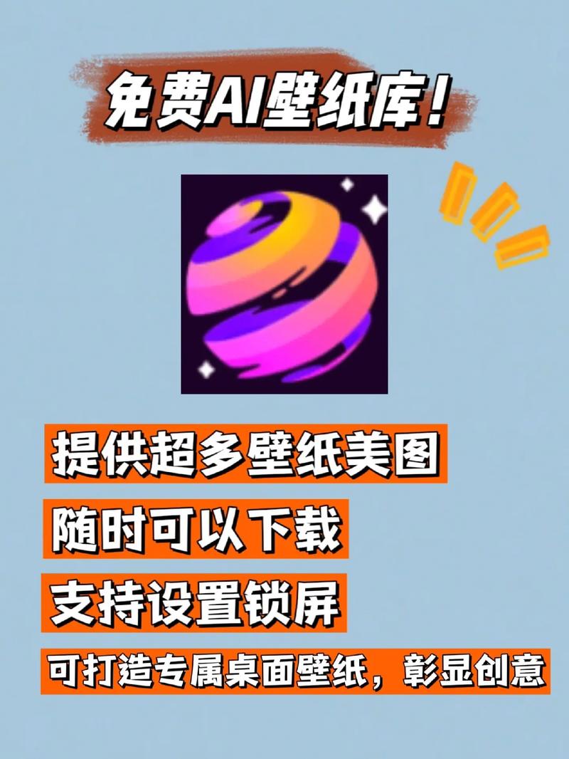 壁纸大全app
