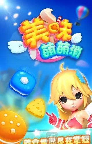 姜丝萌萌消最新版本更新内容与优势