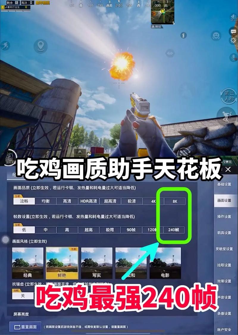 吃鸡画质助手伤手机吗