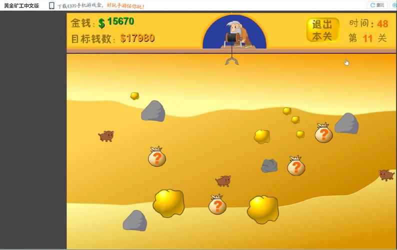 黄金矿工中文版免费