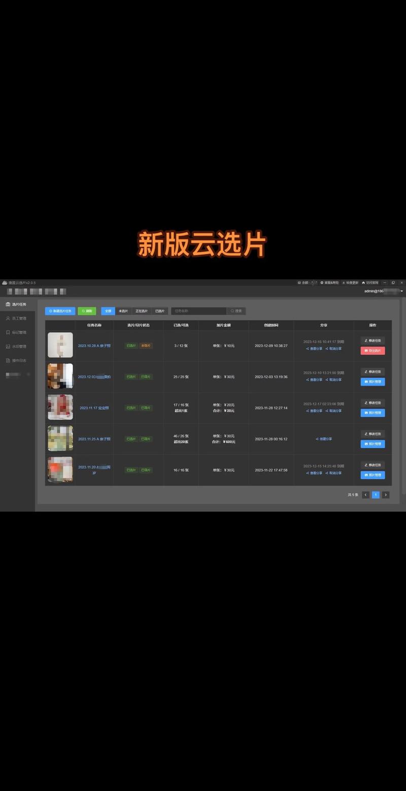 选软件网