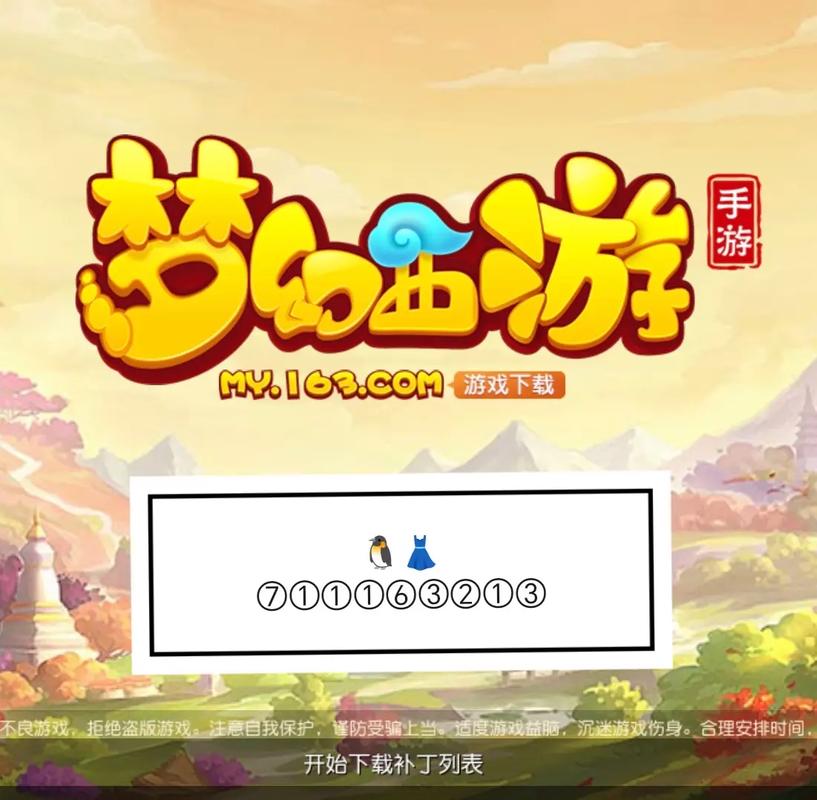 梦幻西游辅助挂机软件