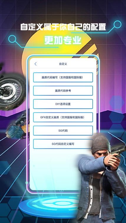 绝地求生助手app