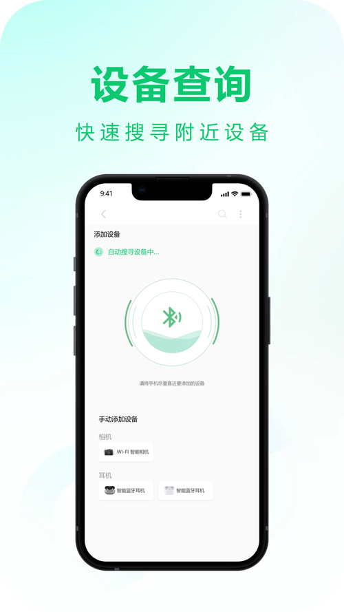 米动app安装