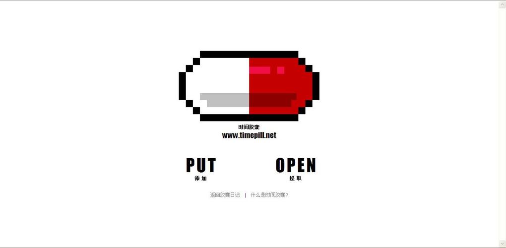 胶囊日记