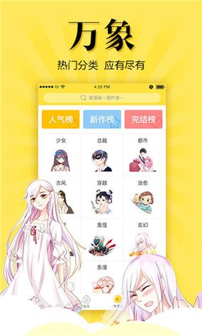 绅士漫画app安装最新版本更新内容