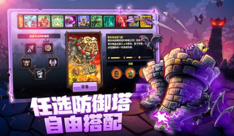 王国保卫战4无限钻石版