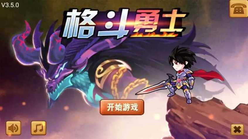 格斗勇士破解版内购全免费