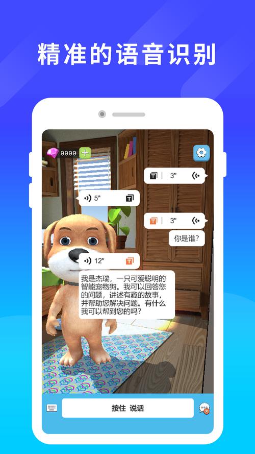 什么软件可以和狗狗进行对话