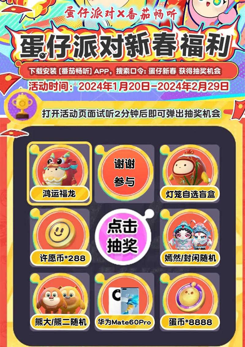 testflight蛋仔派对体验服2024最新消息