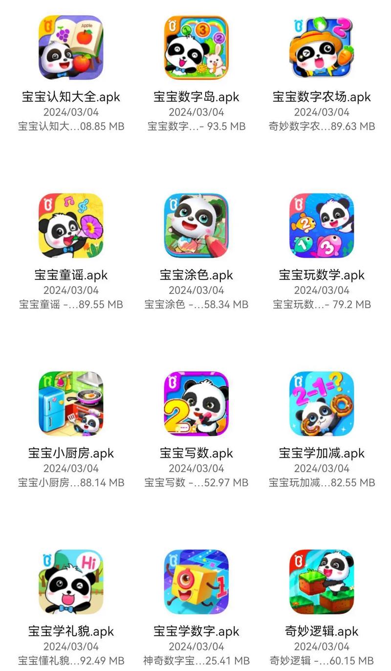 宝宝巴士怀孕游戏