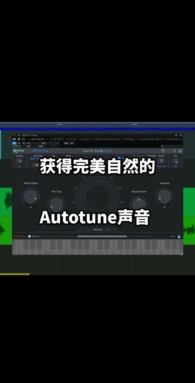 autotune安卓