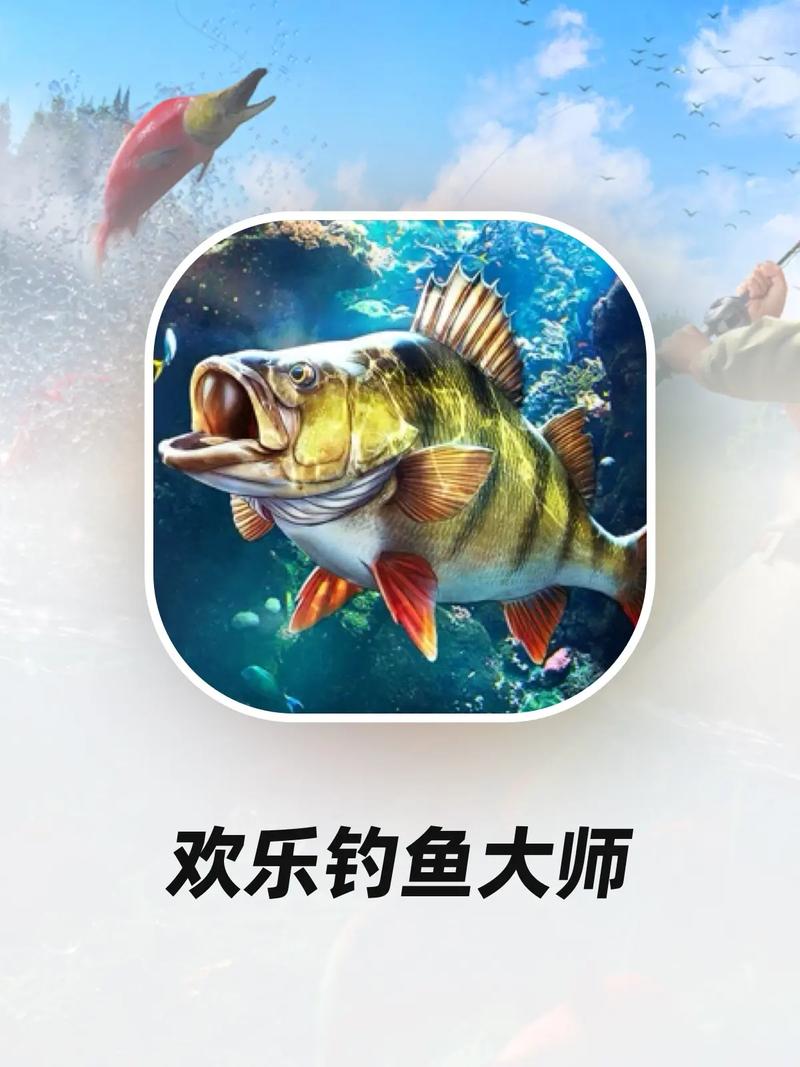 钓鱼大师安卓最新