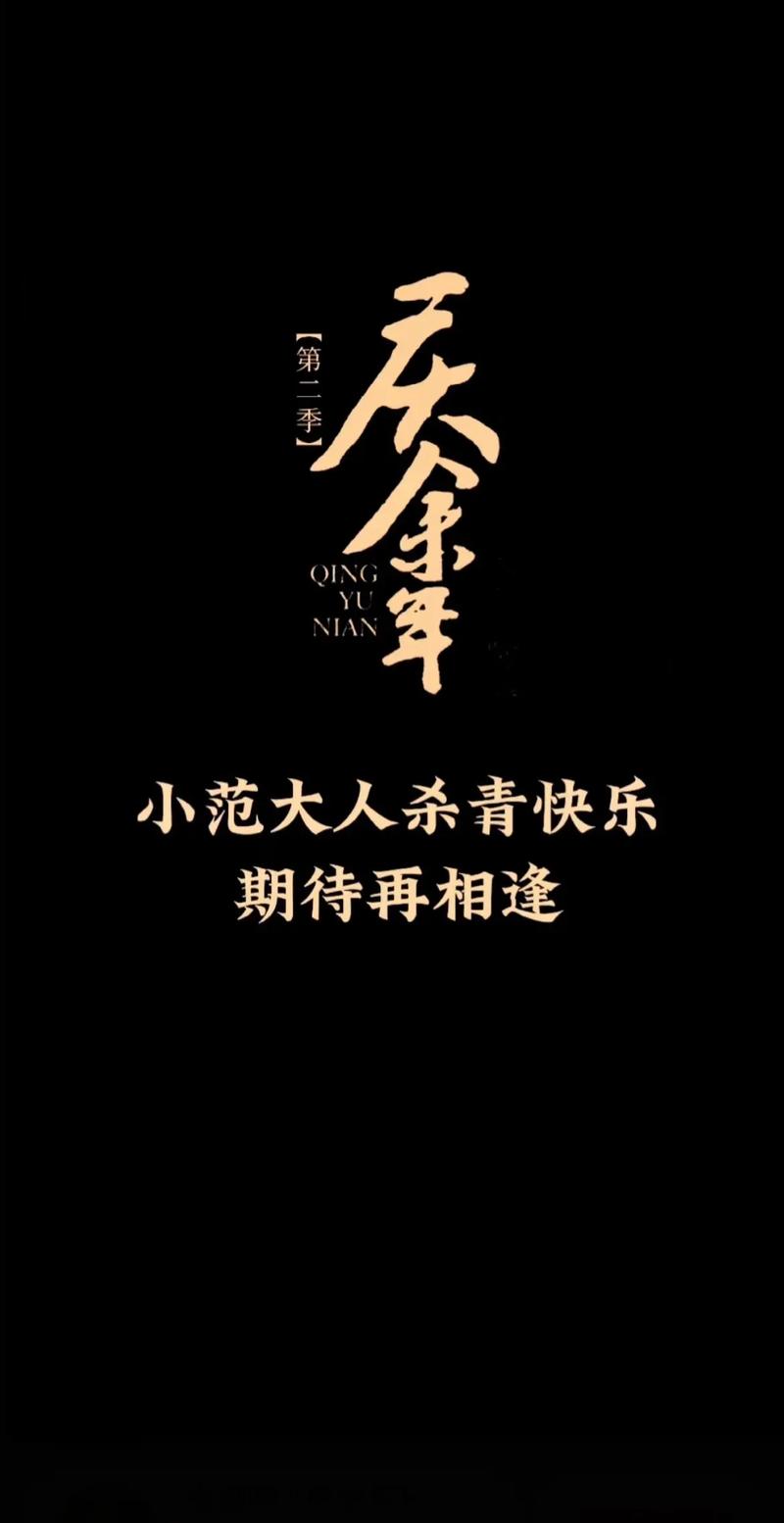 黑狐影院在线观看庆余年