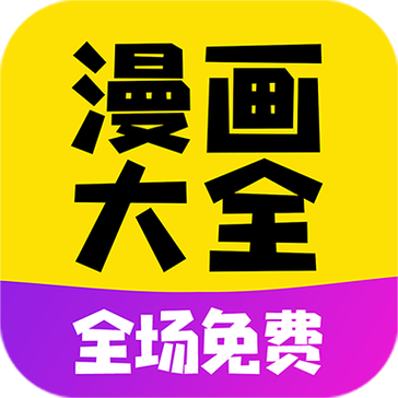 零点漫画官方安装最新版