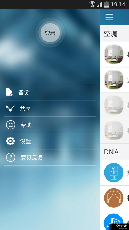 格力app最新版