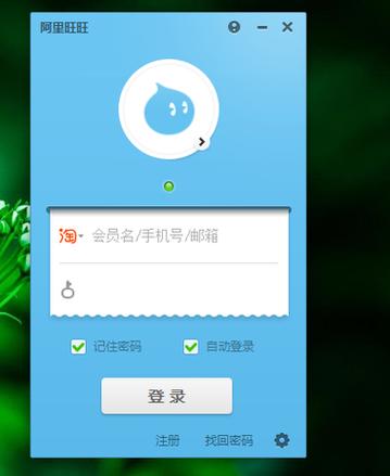 免费查旺旺号软件