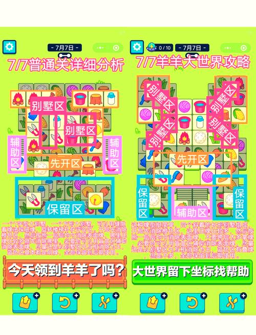 羊了个羊怎么无限洗牌