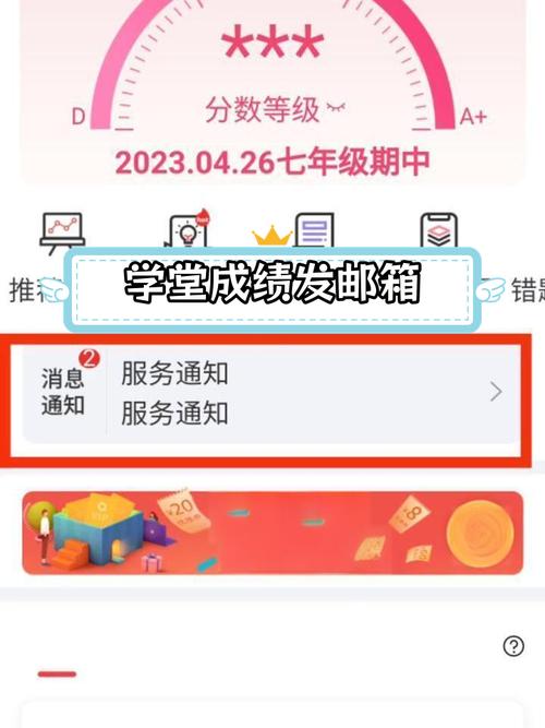 七天学堂怎么看排名