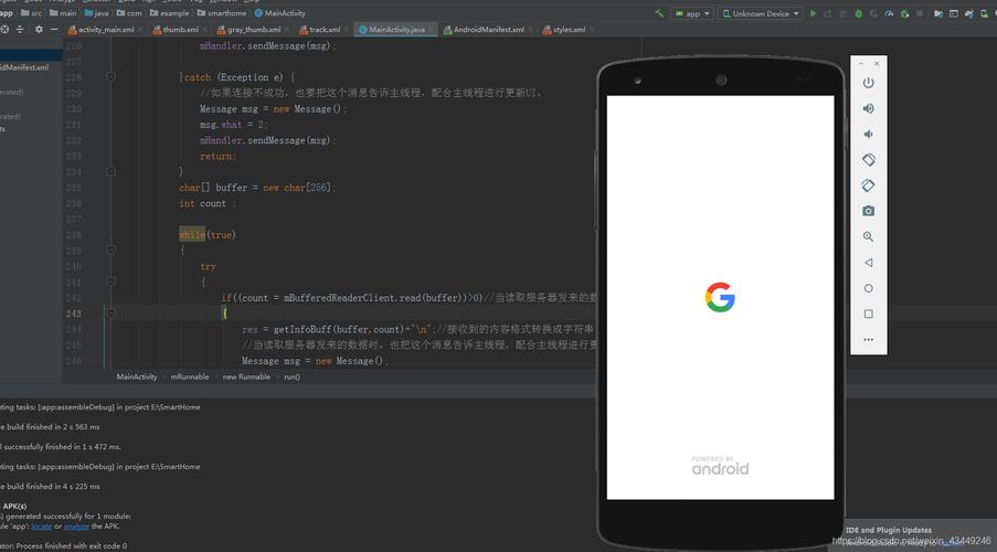 java器安卓版