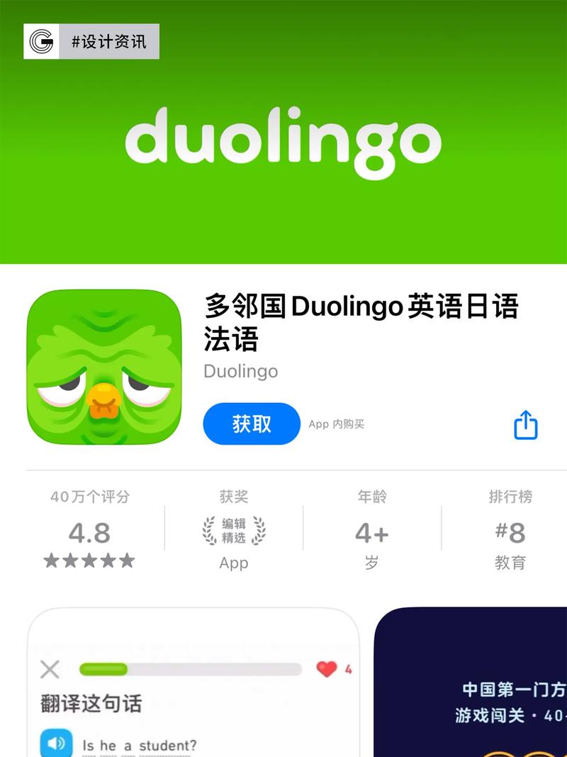 多国英语app安装