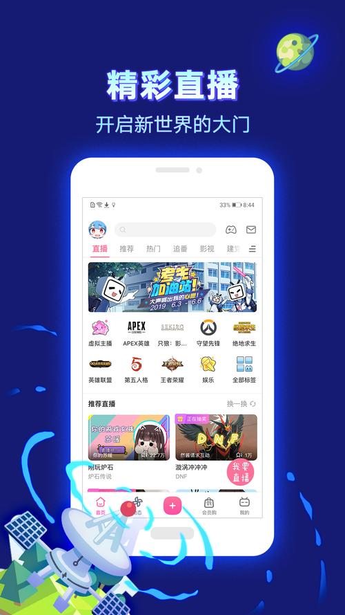 哔哩哔哩hd