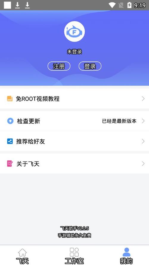 红手指飞天辅助使用方法