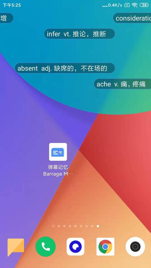 弹幕记忆免费版