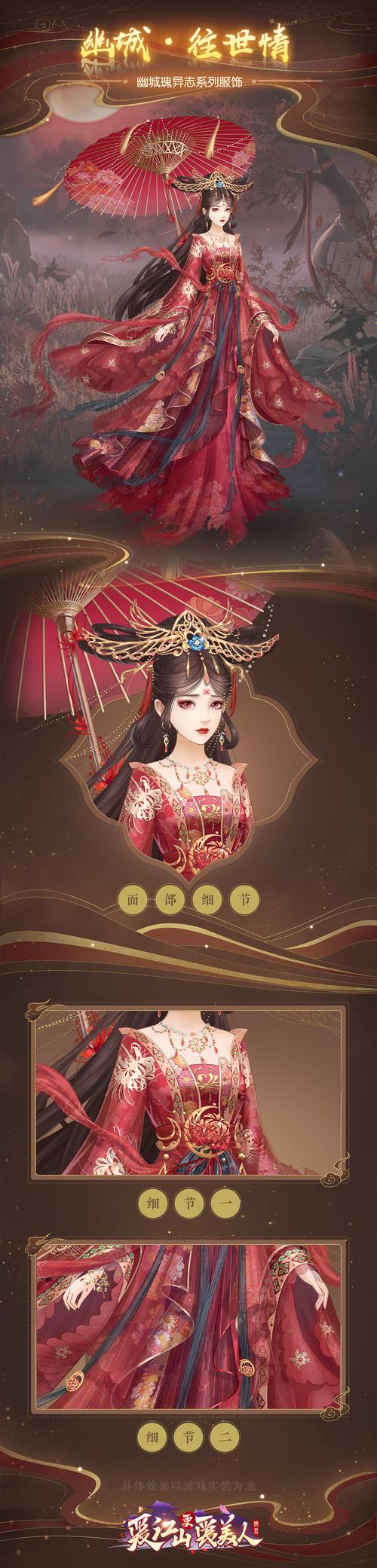 新出的古风换装游戏