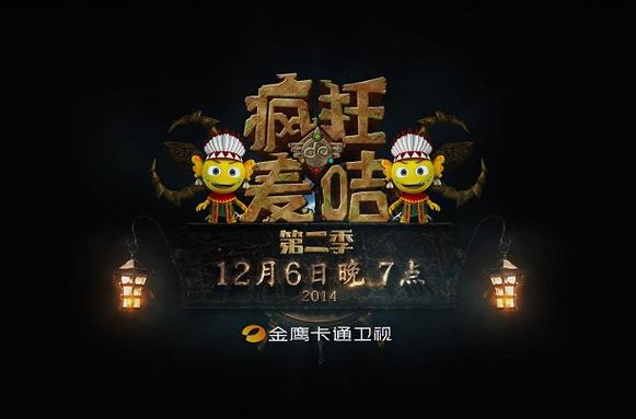 疯狂的麦咭2打怪兽破解版