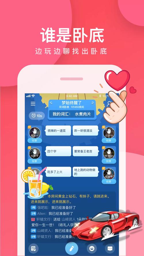 我是卧底软件