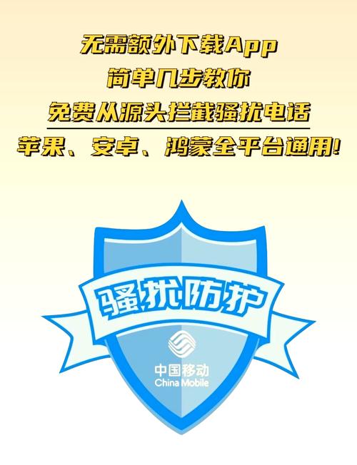 电信防骚扰电话拦截靠谱吗