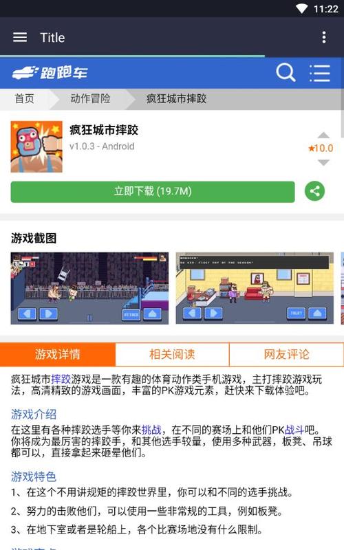跑跑车游戏盒