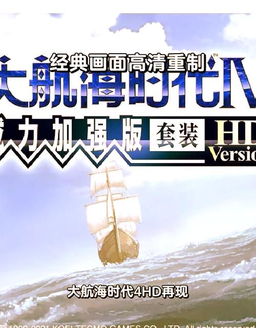 大航海时代4汉化版最新版本更新内容