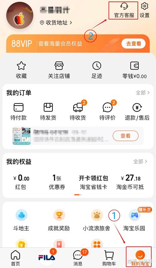 亲查查淘宝查号免费