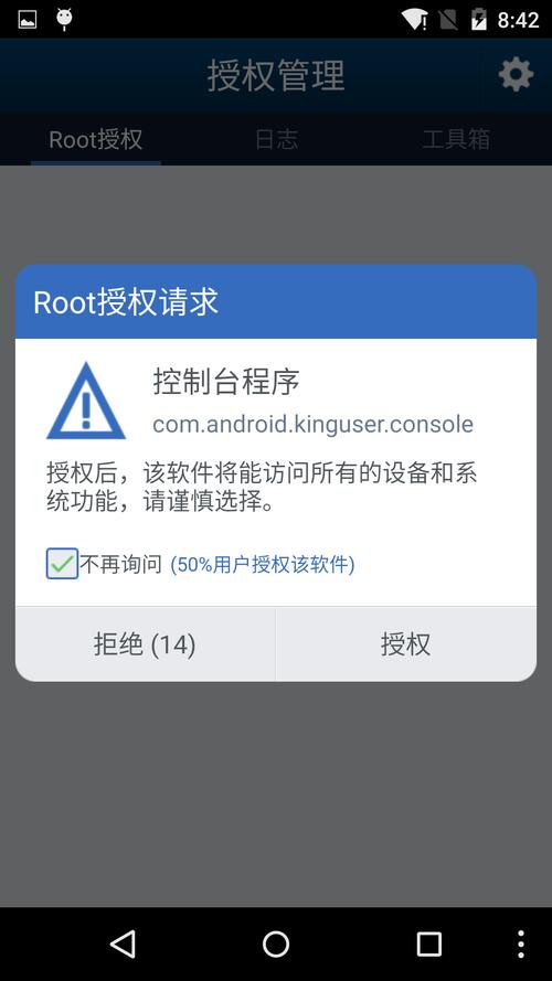 一键解除root工具
